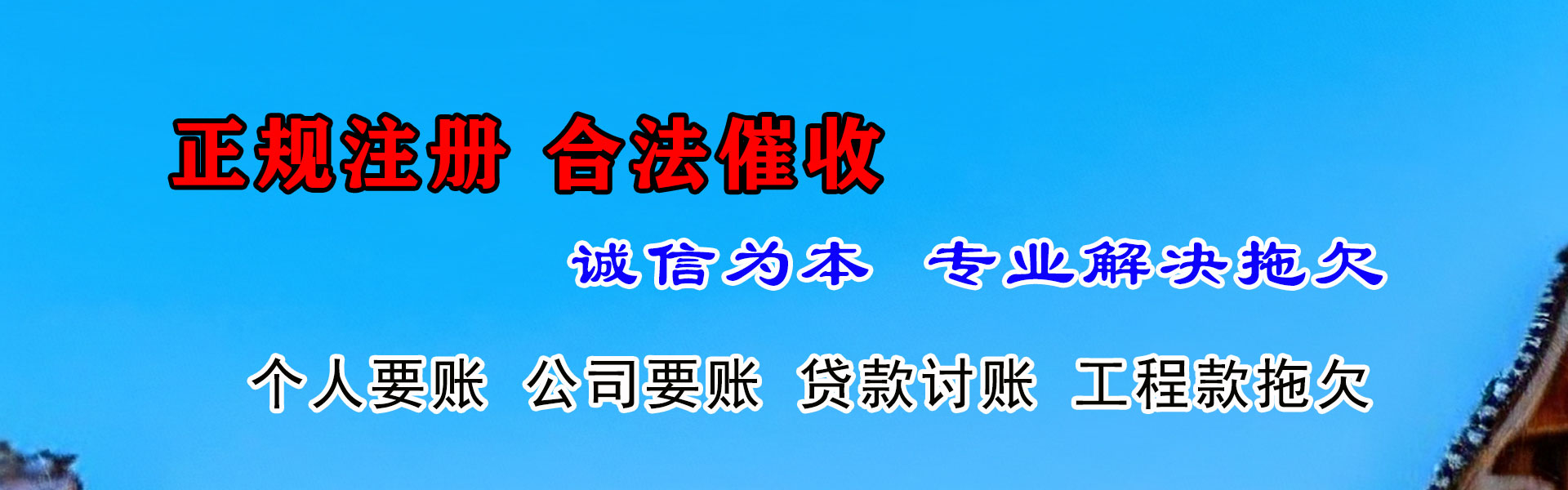 李沧清债公司